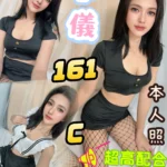 台北定點茶-小儀
