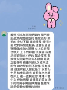台中定點茶-喬喬：圖片 5
