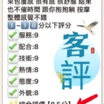 台中定點茶-愛玉：圖片 2