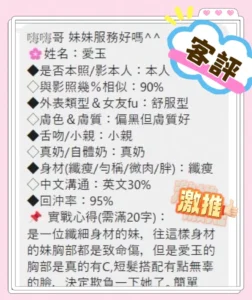 台中定點茶-愛玉：圖片 3