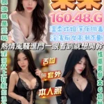 彰化定點茶-果果