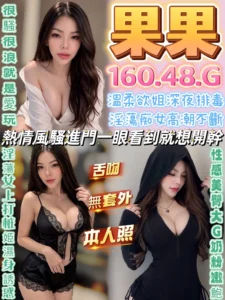 彰化定點茶-果果