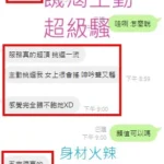 彰化定點茶-果果：圖片 2