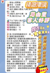 新竹定點茶-芯由里：圖片 2