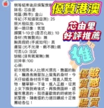 新竹定點茶-芯由里：圖片