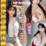 高雄定點茶-艾薇