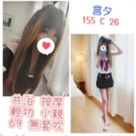 台北定點茶-言夕