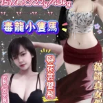 新北定點茶-花朵