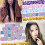 台北外送茶-後藤靜香.