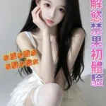 高雄定點茶-趙喜恩