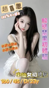 高雄定點茶-趙喜恩