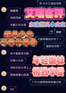 台中定點茶-艾瑞：圖片 3