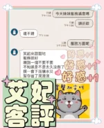 台中定點茶-艾妃：圖片