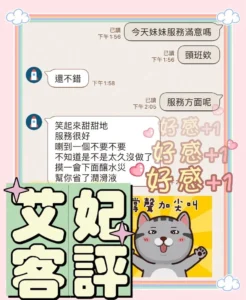 台中定點茶-艾妃：圖片 3