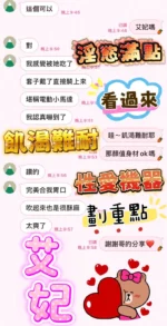 台中定點茶-艾妃：圖片