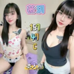 新北定點茶-薇玥