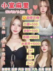 桃園定點茶-小室麻里