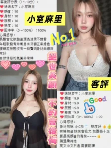 桃園定點茶-小室麻里：圖片 2