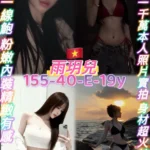 桃園定點茶-雨玥兒
