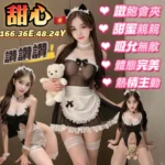 桃園定點茶-甜心