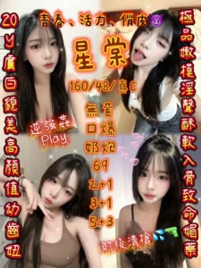 新竹定點茶-星棠