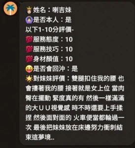 新竹定點茶-喇吉妹：圖片 5