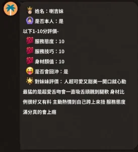 新竹定點茶-喇吉妹：圖片 6