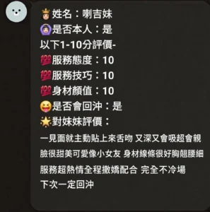新竹定點茶-喇吉妹：圖片 7
