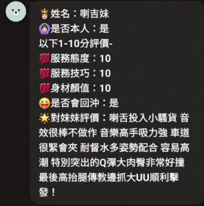 新竹定點茶-喇吉妹：圖片 8