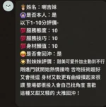 新竹定點茶-喇吉妹：圖片