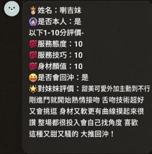新竹定點茶-喇吉妹：圖片 9