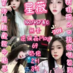 新竹定點茶-星薇