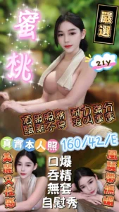 彰化定點茶-蜜桃