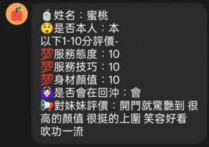 彰化定點茶-蜜桃：圖片 6