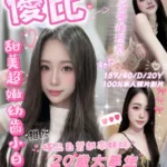 嘉義定點茶-優比