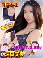 高雄定點茶-深田艾美