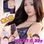 高雄外送茶-深田艾美