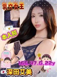 高雄外送茶-深田艾美