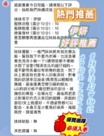 新竹定點茶-伊妍：圖片