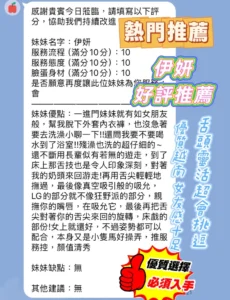 新竹定點茶-伊妍：圖片 2