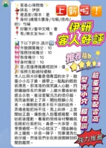 新竹定點茶-伊妍：圖片