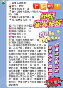 新竹定點茶-伊妍：圖片 3