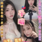 桃園定點茶-于晴