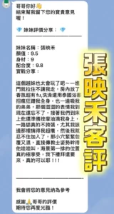 桃園定點茶-張映禾：圖片 2