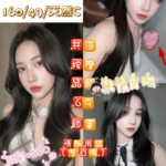 桃園定點茶-平清香