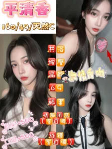 桃園定點茶-平清香
