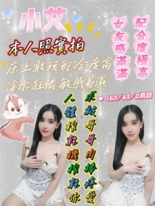 台南定點茶-小艾
