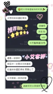 台南定點茶-小艾：圖片 2
