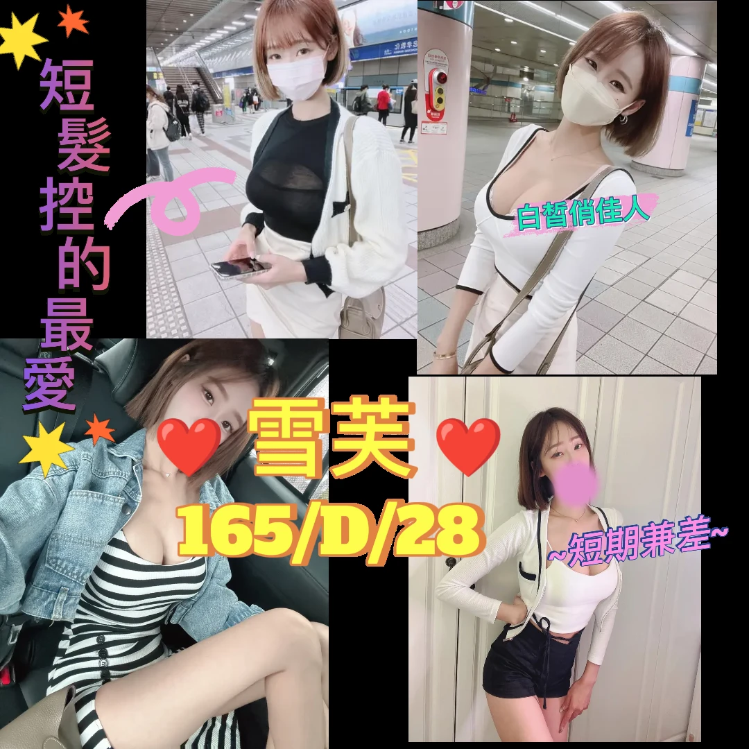 355270224861794304_img_0_981df59eb4dcc593474418cef9e081f5e2db589bf8bd87ccb4c0ca56a4cfc3a8 台北定點茶-雪芙:圖片 1