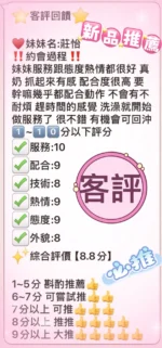 台中定點茶-莊怡：圖片